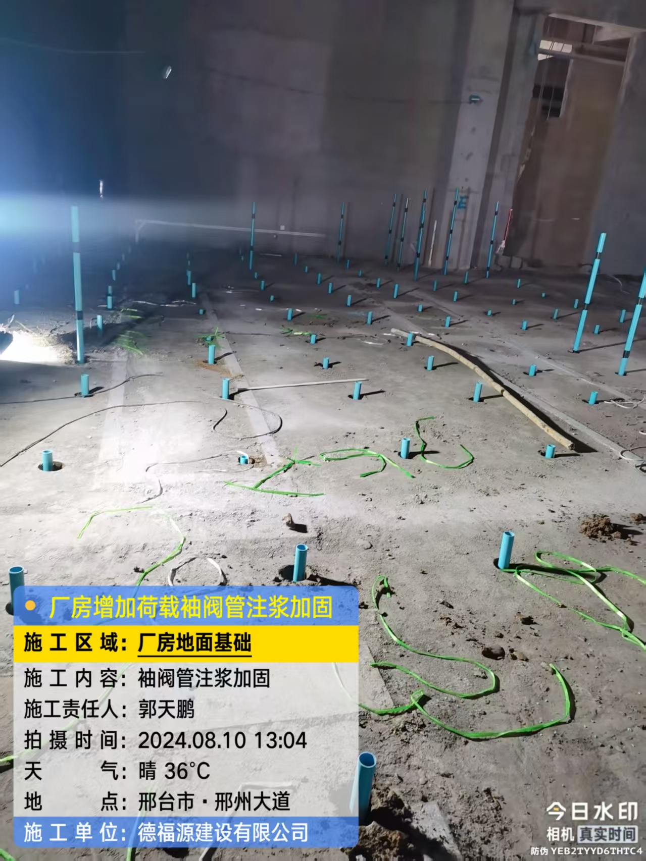 台前袖阀管注浆施工